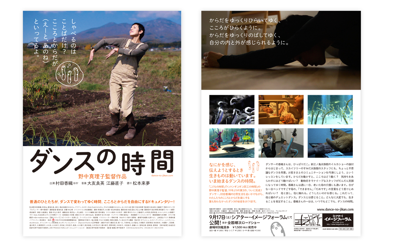 チラシイメージ