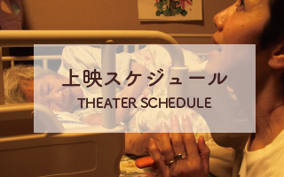 THEATER SCHEDULE