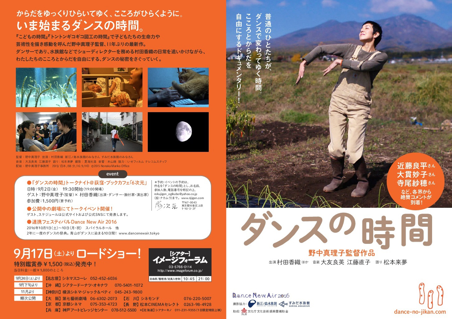 コメントチラシ表