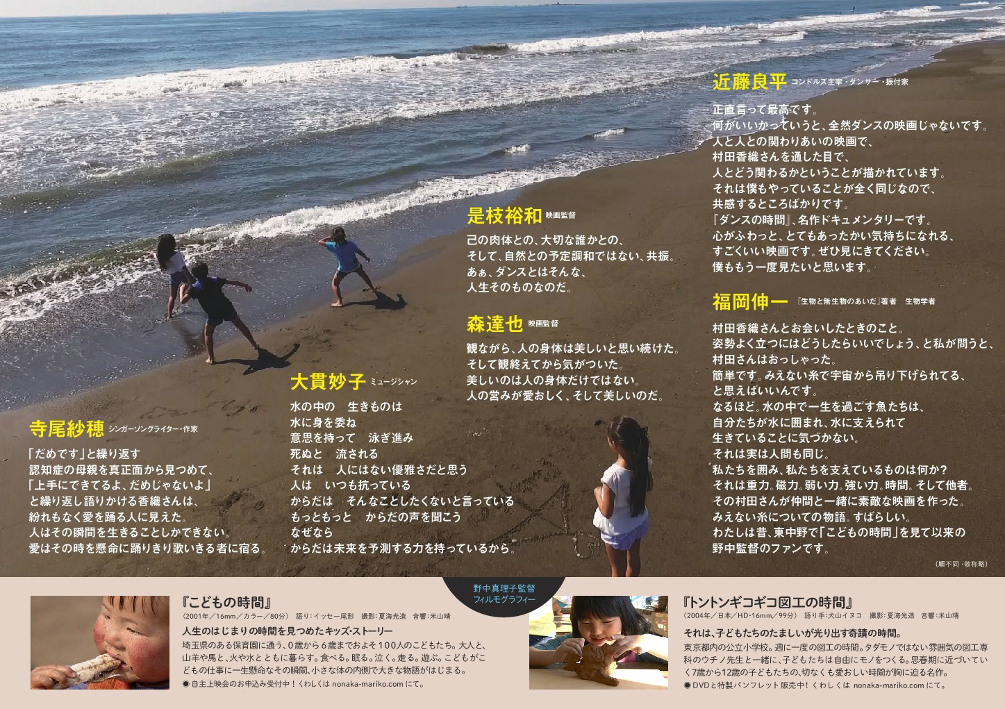 コメントチラシ裏